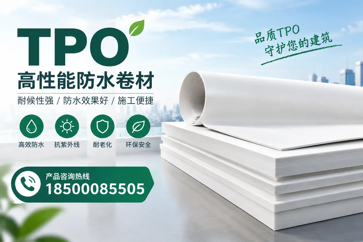 选择tpo材料时的注意事项,避免鹤岗企业常见误区